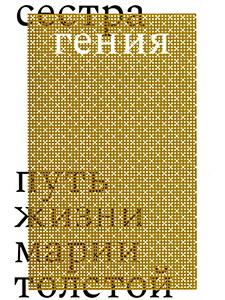 Обложка non/fictio№.png
